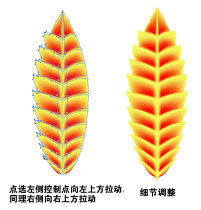 Illustrator渐变网格初学实例:叶片制作（图五）