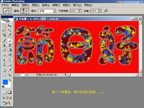 Photoshop初学者教程—简单的效果字