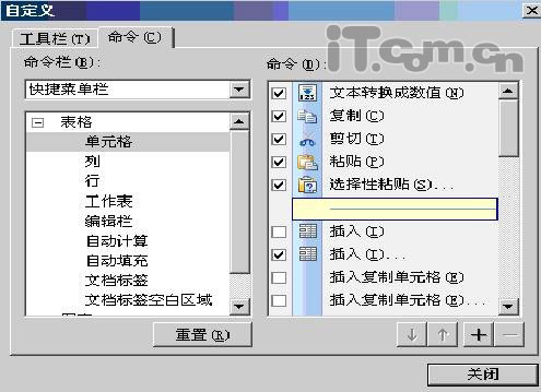 推荐!整理好的WPS 2007常用设置技巧