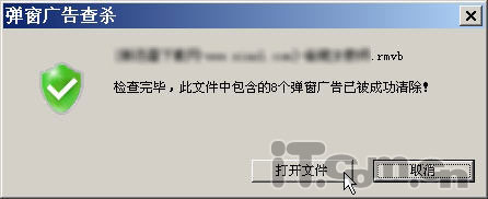已经杀掉影片弹窗广告