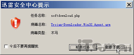 提醒资源安全状况