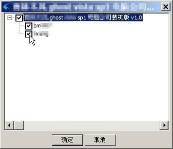 图13 选择接收文件的雷友