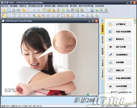 不用Photoshop最快的照片祛斑方法