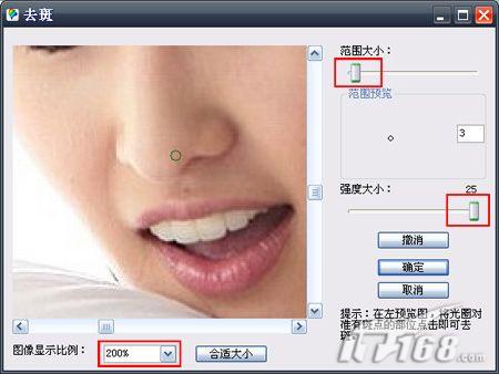 不用Photoshop最快的照片祛斑方法
