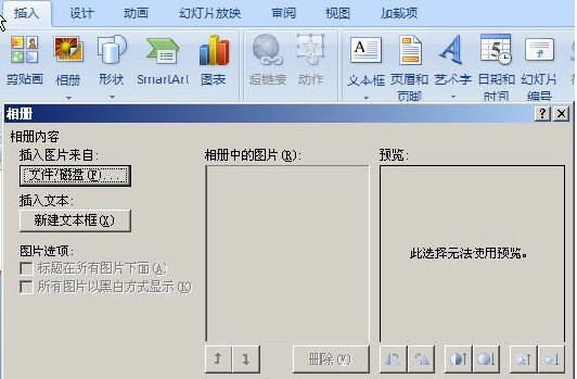 PowerPoint 2007̬