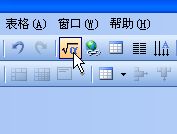 巧用WPS的公式编辑器制作标注