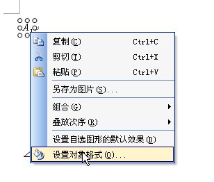 巧用WPS的公式编辑器制作标注
