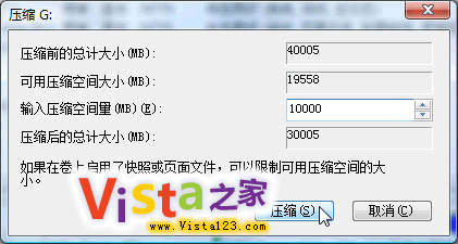 实例解析Vista自带硬盘分区功能