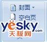 Word 2007功能区图像8