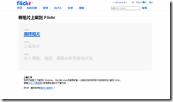 flickr-upload