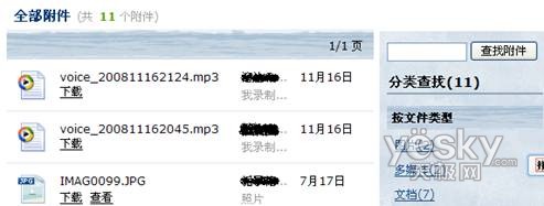 图为：统一的附件管理功能