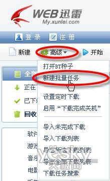 迅雷批量下载7