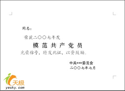 金山WPS 邮件合并