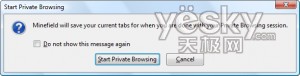 首次接触！FireFox的私密浏览模式[多图]